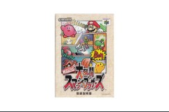 Super Smash Bros. Nintendo 64 Instruction Manual w/ Move List [Japan Edition] - Manuals | VideoGameX